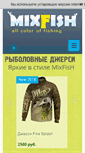 Mobile Screenshot of mixfish.pro