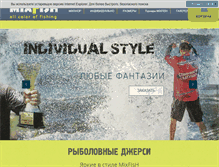 Tablet Screenshot of mixfish.pro